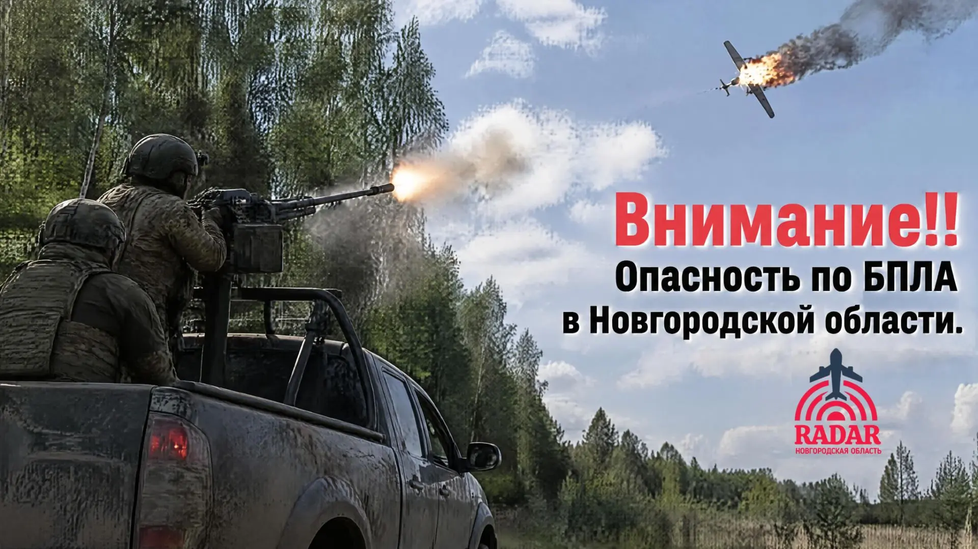 🔴 ВНИМАНИЕ