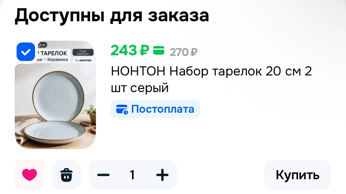 🩷 Москва точно есть, проверяем у себя