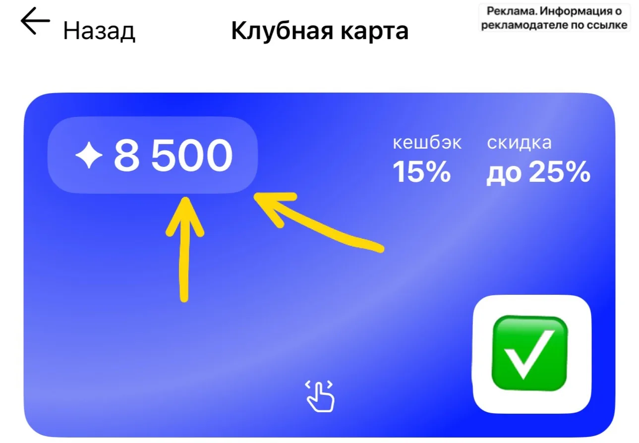 ЛЭТУАЛЬ 🚨На некоторые аккаунты начислили 8500 бонусов 😱‼️