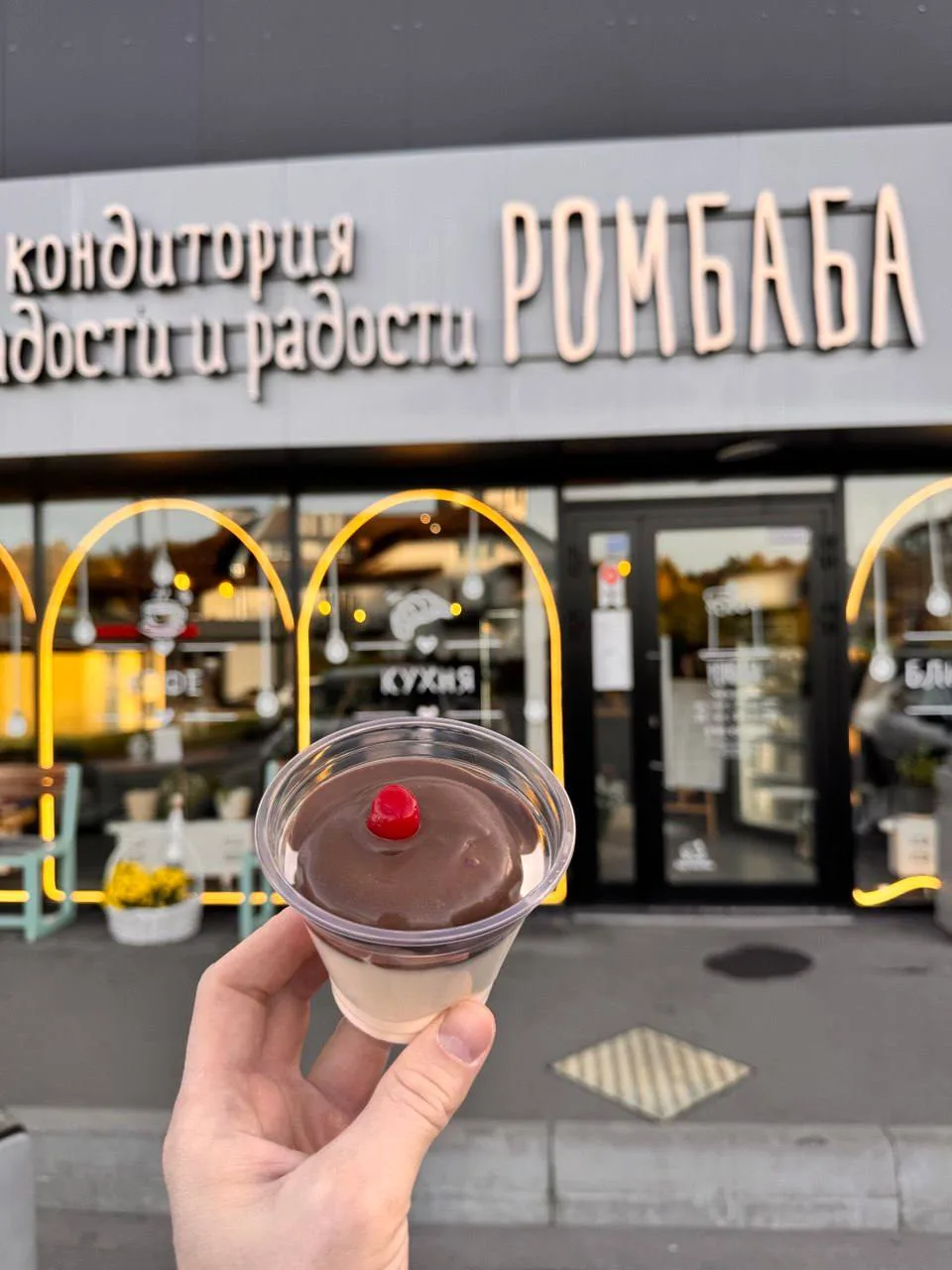 Кофейня «Ромбаба» в Химках ( Новогорск, Заречная 11/2) в поисках бариста на ПОДРАБОТКУ ...