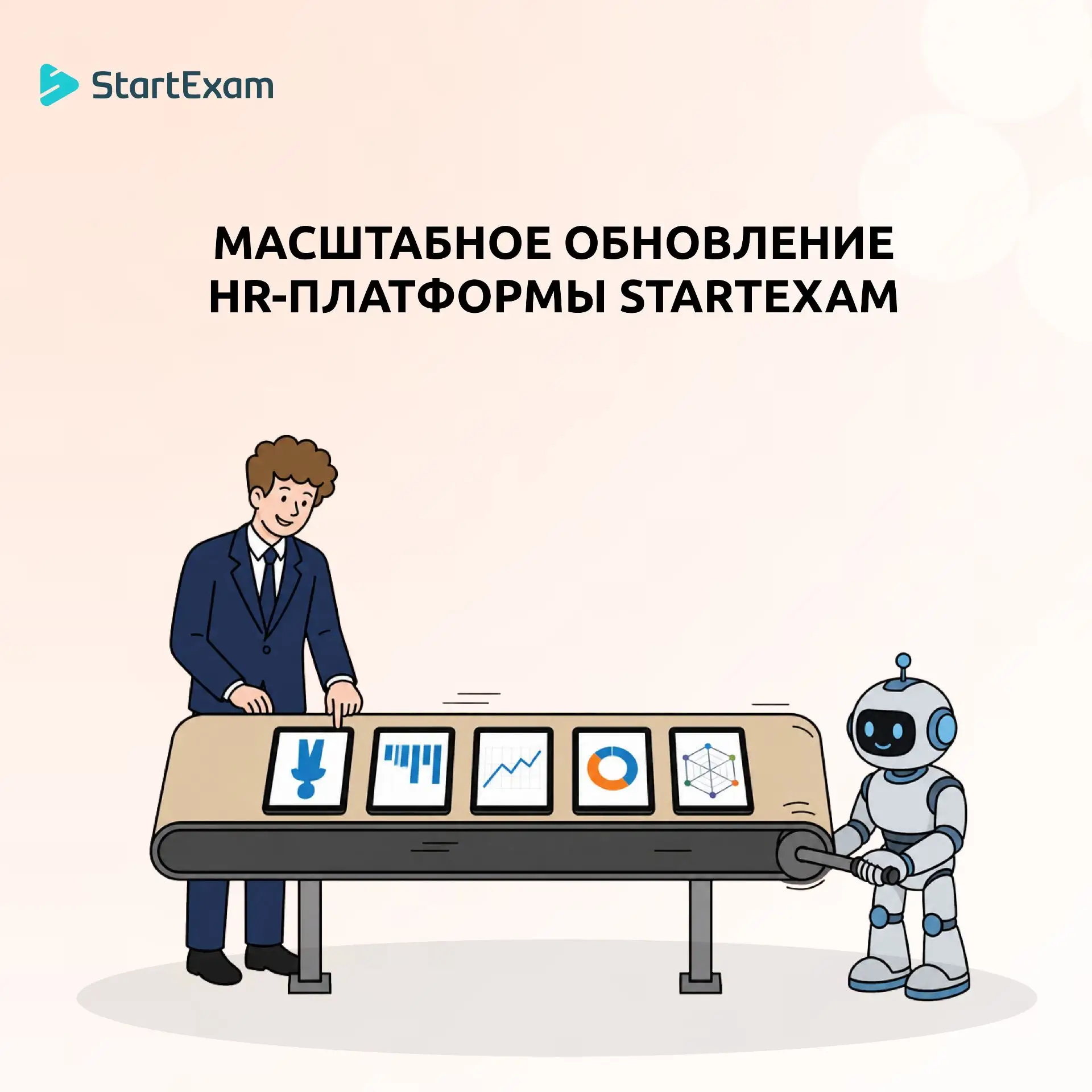 Мы обновили HR-платформу. Теперь это полноценная система для регулярной работы с сотруд...