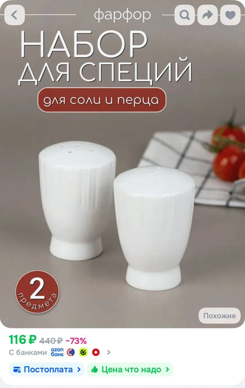 https://ozon.ru/t/dwqaRju