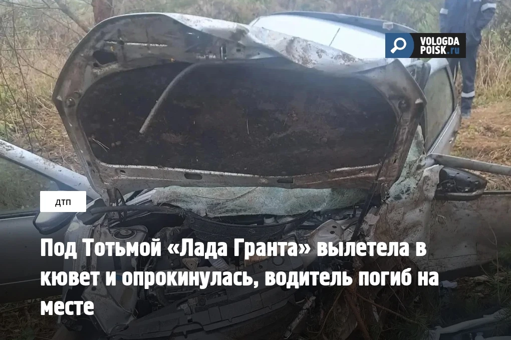 Сегодня, 15 октября, около двух часов дня на трассе Тотьма — Матвеево произошла автокат...