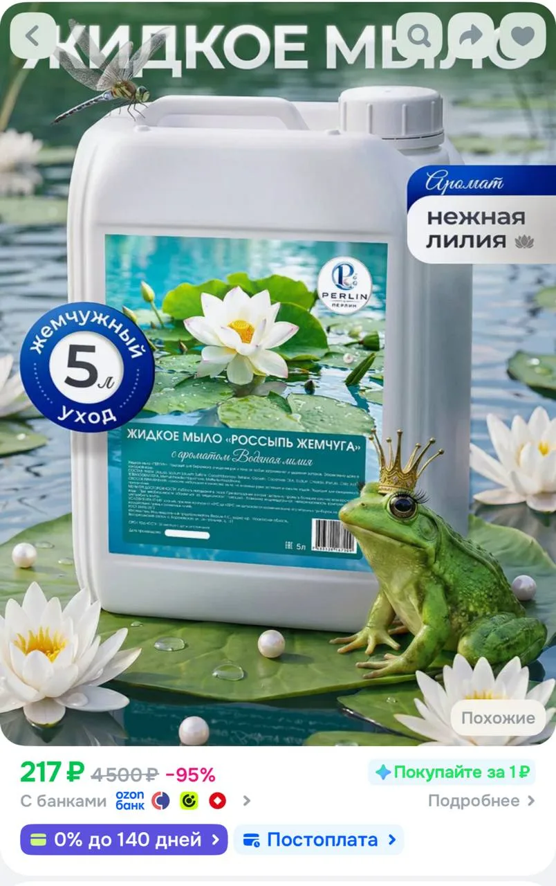 + бонусы прода