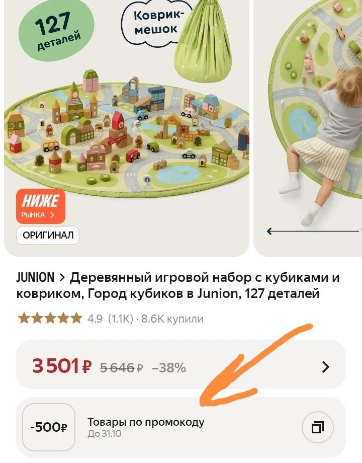 127 деталей, дерево