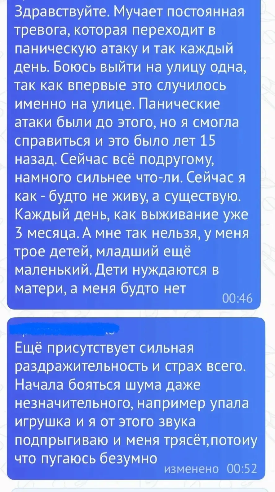 🌊 Панические атаки: когда пора обращаться за помощью