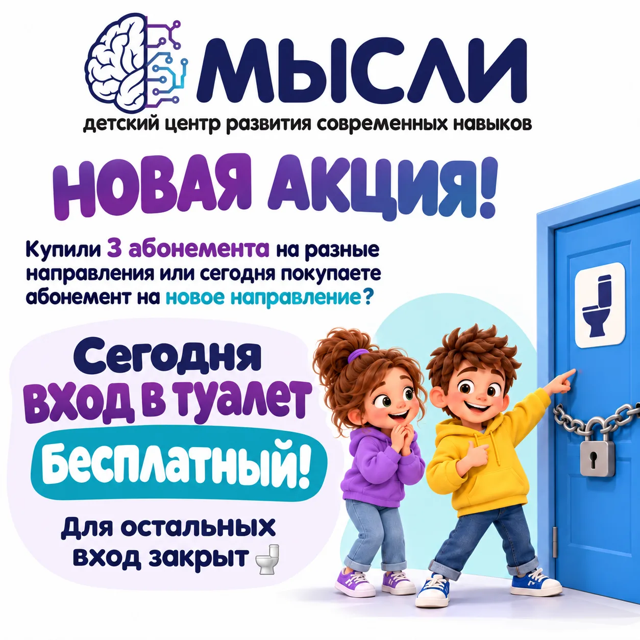 ❗️ Новая акция 🤣