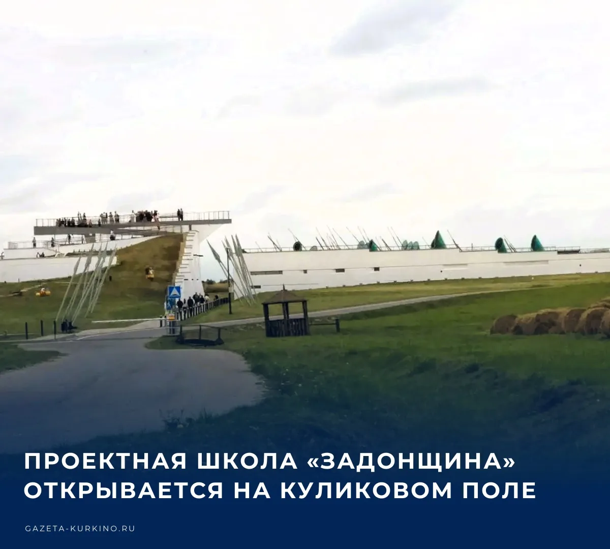 📚 С 19 по 22 октября на базе Музея Куликовской битвы соберутся студенческие команды из...