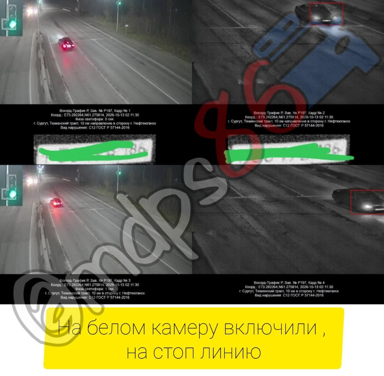 На Белом включили камеру на стоп-линию.