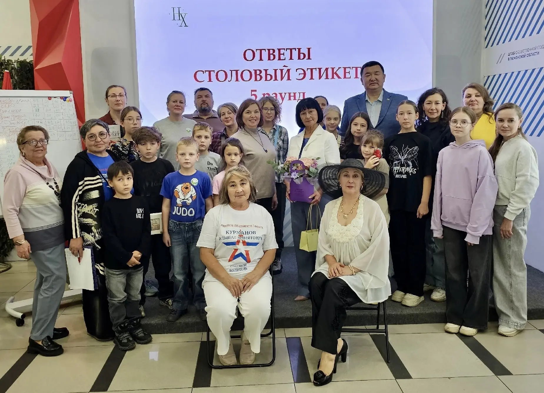 В Штабе общественной поддержки Единой России провели семейный квиз по этикету