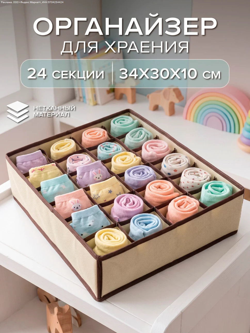 Органайзер для хранения, 24 секции, 34х30х10 см. Good Sale, бежевый - 240р.