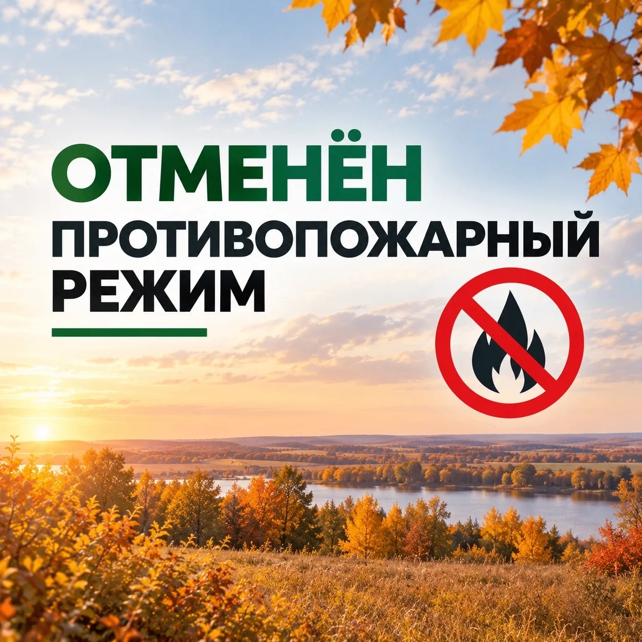 С 30 сентября 2026 года на территории Таловского муниципального района Воронежской обла...