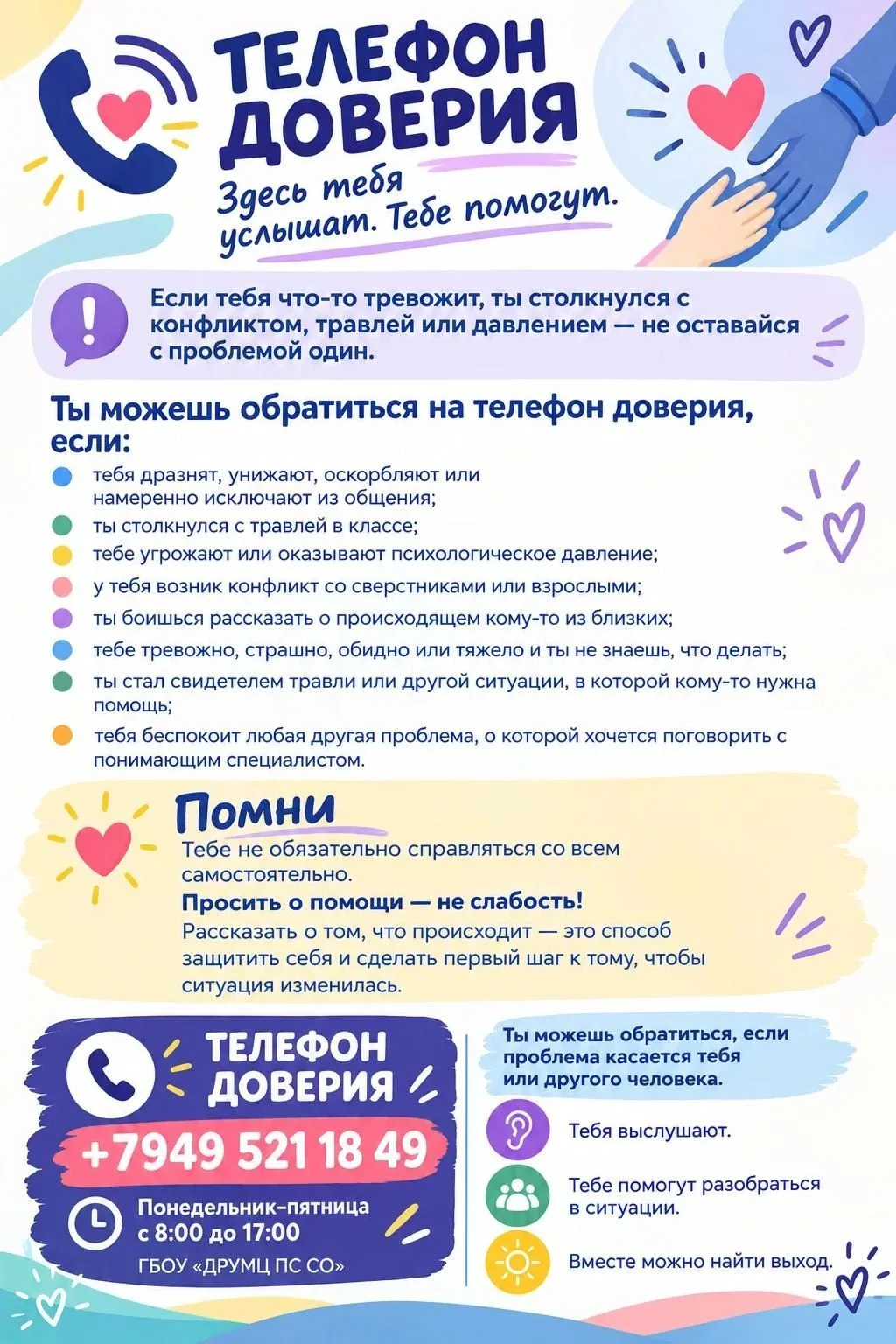 Привет! 🌟 Мы знаем, что жизнь не всегда состоит из продуктивных будней и радостных соб...