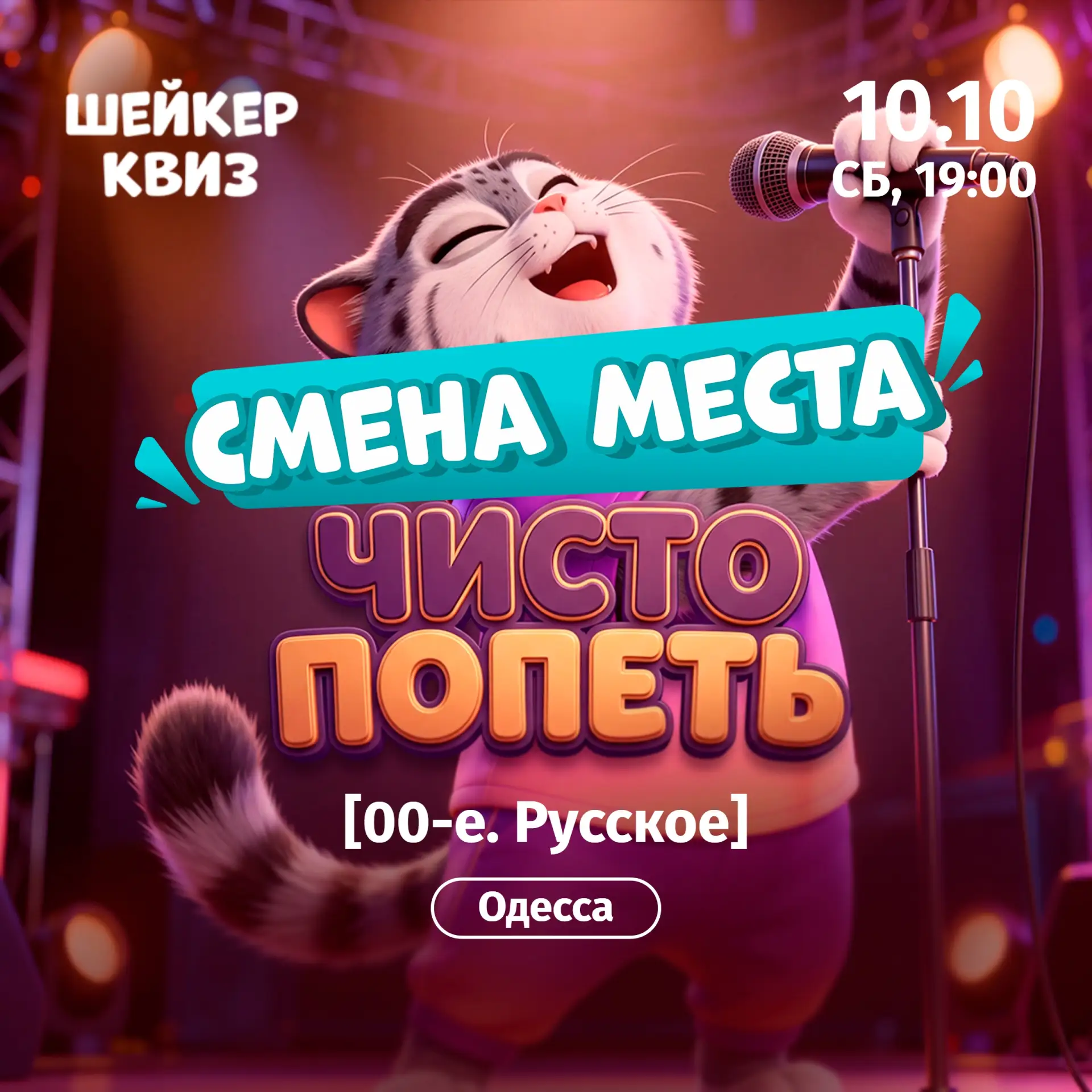 ❗ВАЖНО! СМЕНА ПЛОЩАДКИ СЕГОДНЯШНЕЙ ИГРЫ❗