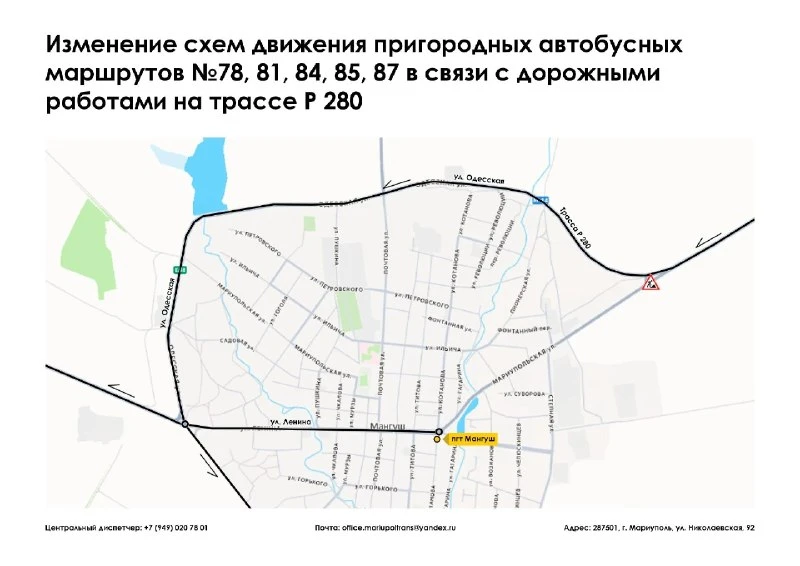 В связи с дорожными работами на трассе Р 280 изменяются схемы движения пригородных авто...