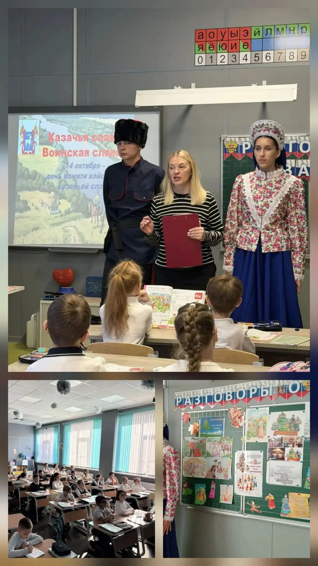 Хранители традиций: как в школе отметили День казачьей воинской славы! ⚔️