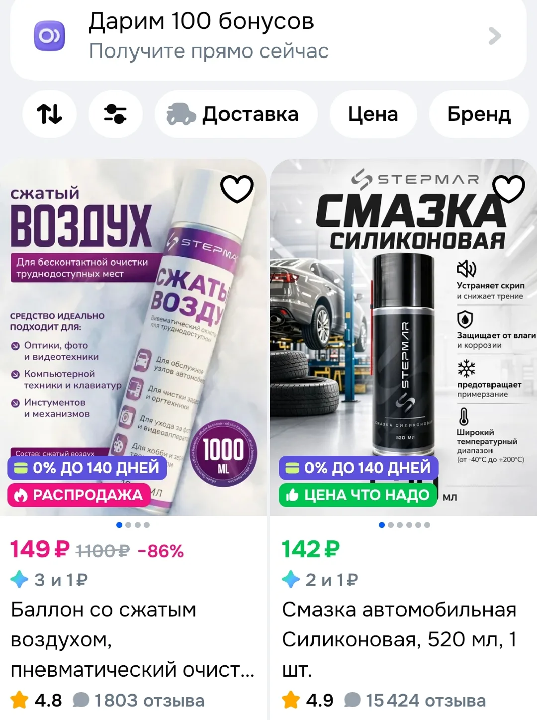 Бонусы продавца