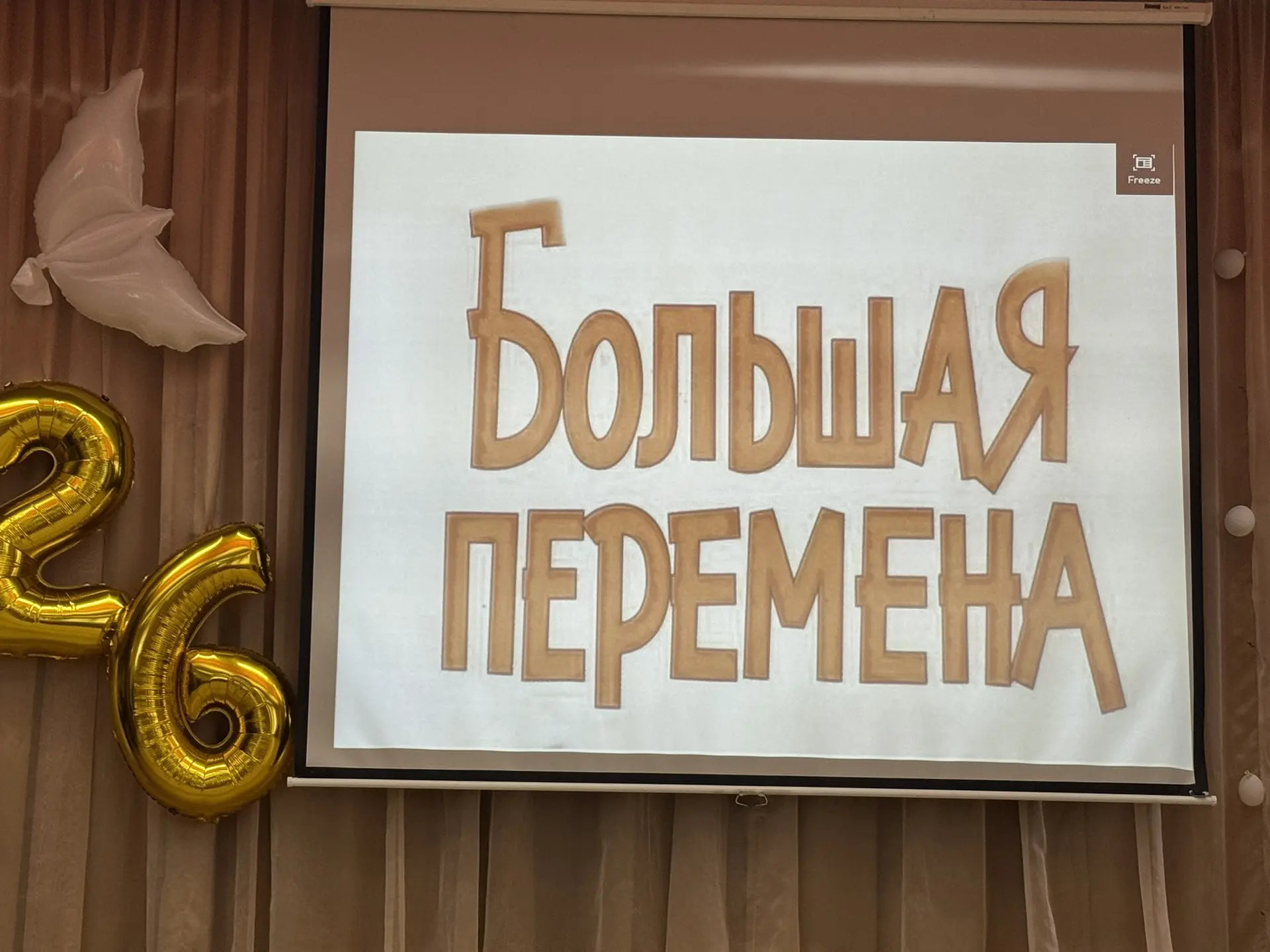 С праздником, дорогие коллеги! С днем Учителя!!