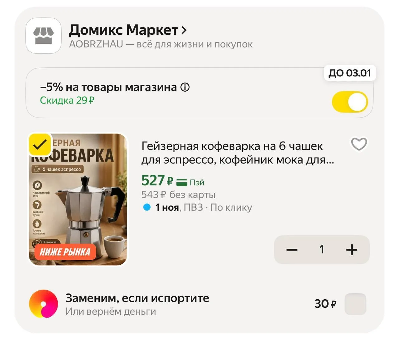 🟨 Гейзерная кофеварка на 6 чашек для эспрессо
