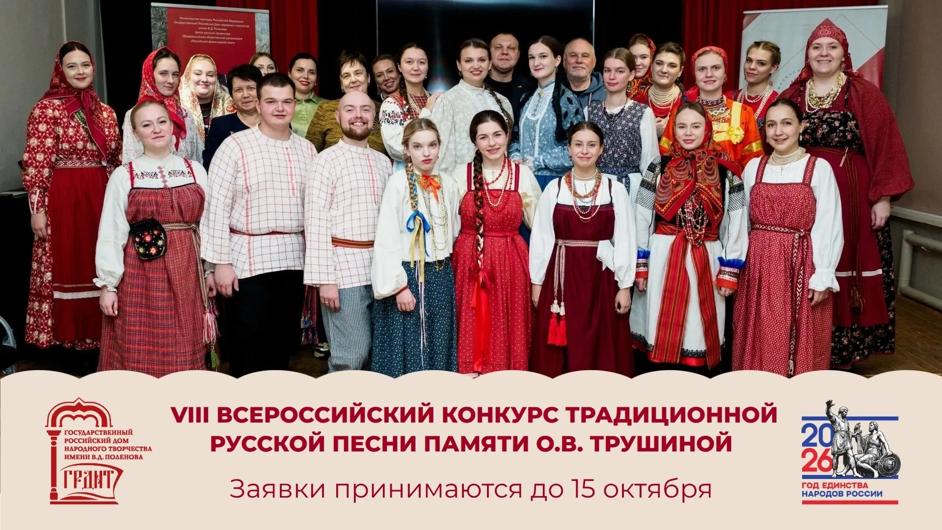 ПОСЛЕДНИЙ ДЕНЬ ПРИЕМА ЗАЯВОК