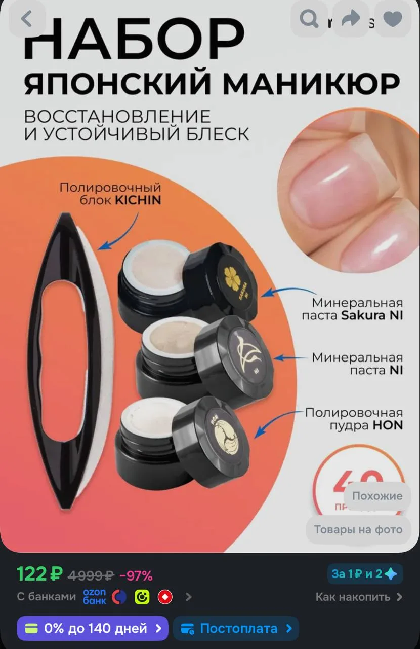 https://ozon.ru/t/V2iv9P9