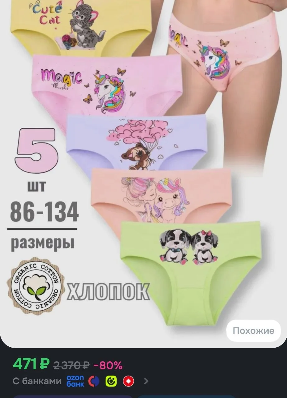 Комплект трусов слипы coolkids трусы, 5 шт