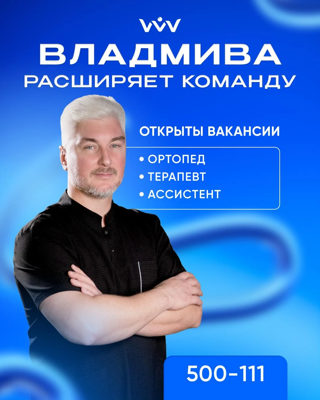 Вакансии на «Белгород №1»!