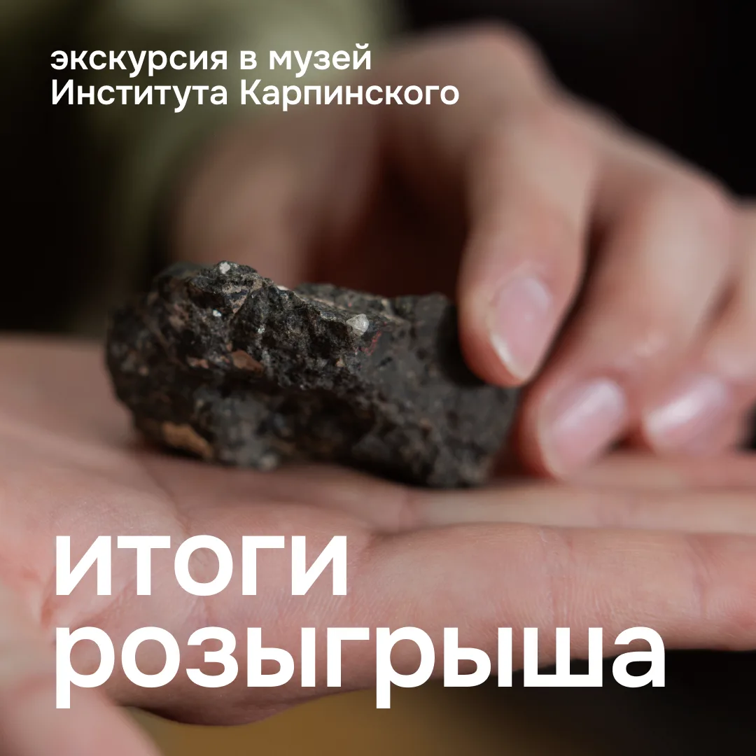 🗺️ Геологический маршрут построен
