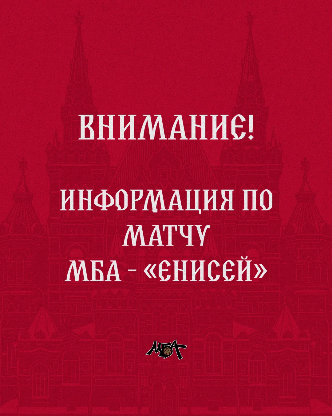 В связи с форс-мажорными обстоятельствами «Енисей» не смог своевременно приземлиться в ...