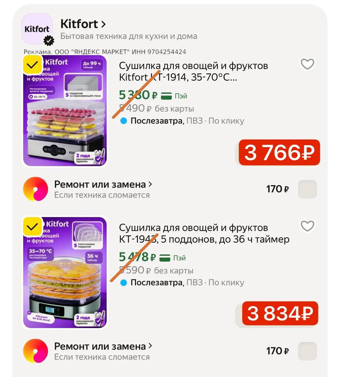 Сушилки для овощей и фруктов😍