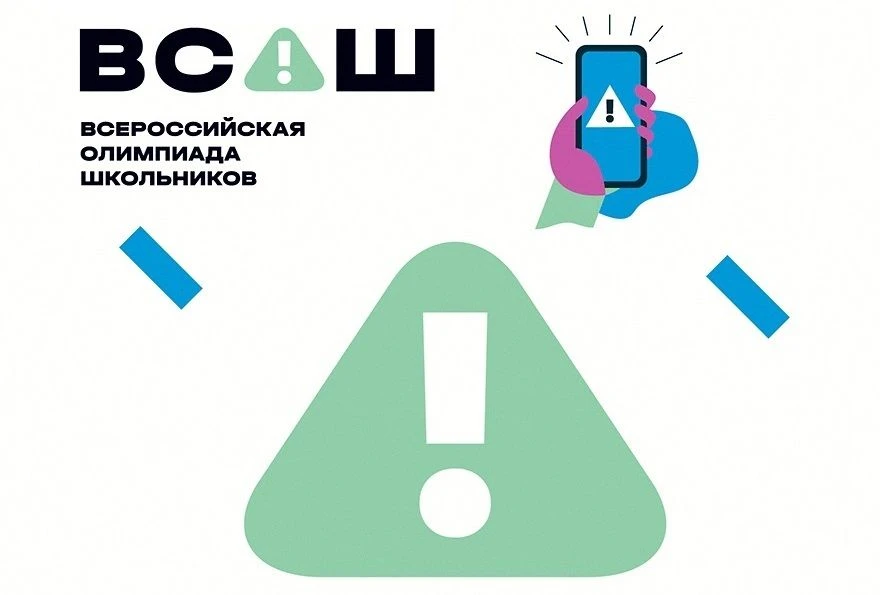 🎉 Дорогие друзья! Поздравляем победителей и призёров школьного этапа Всероссийской оли...