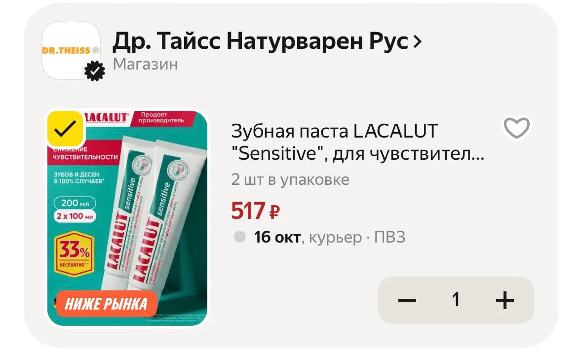 https://market.yandex.ru/cc/BHr8dm?erid=5jtCeReNx12oak2rVZDVpc9