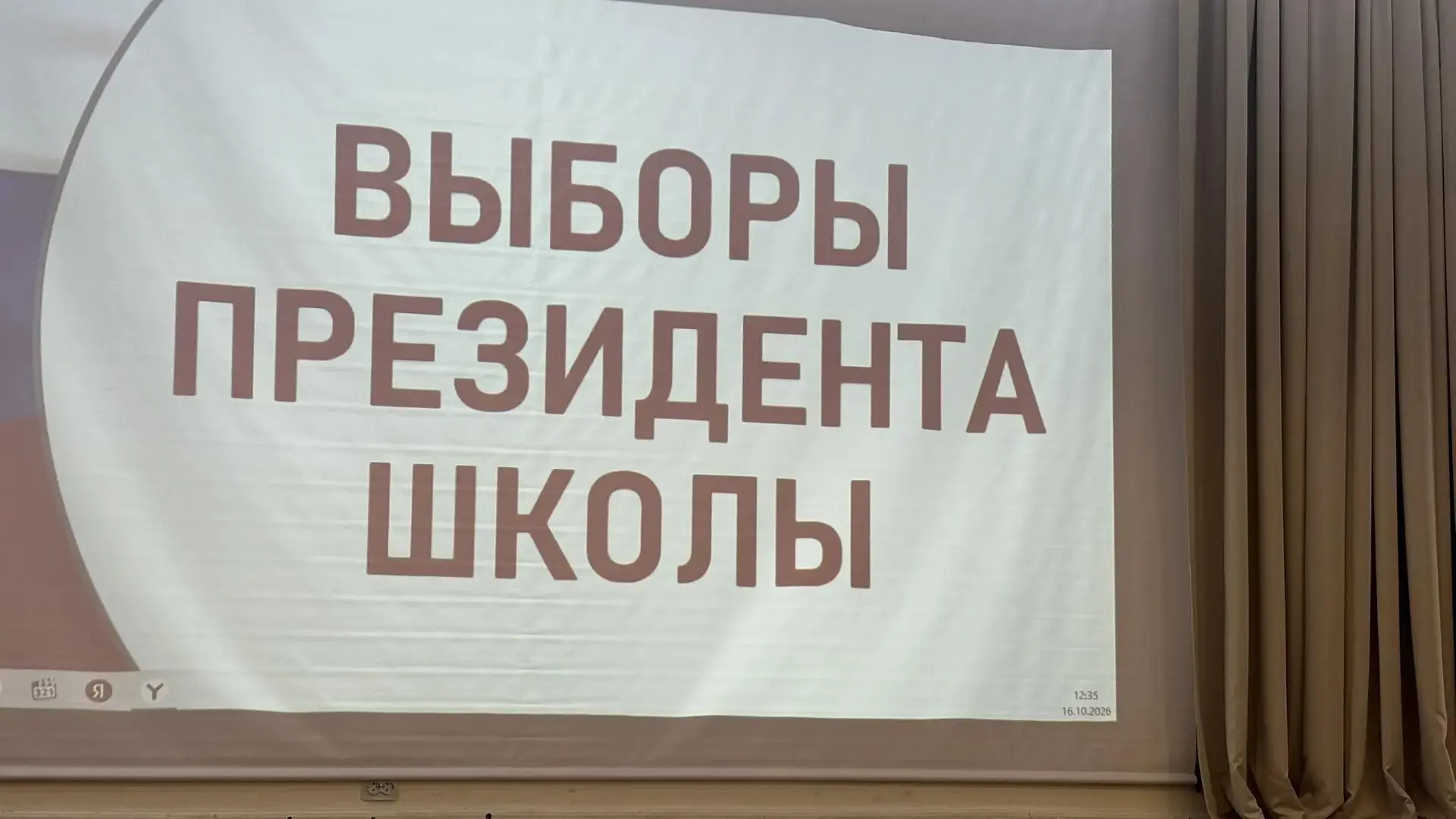 🗳 ВЫБОРЫ ПРЕЗИДЕНТА ШКОЛЫ: ДЕБАТЫ СОСТОЯЛИСЬ!