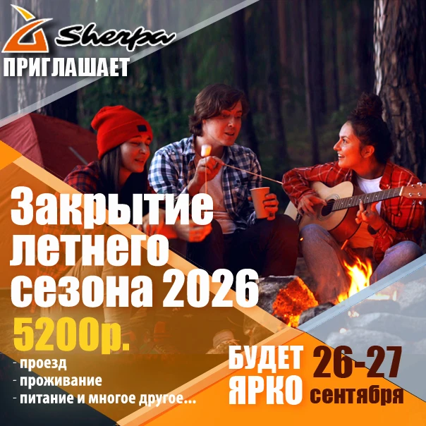 Собираем дружную компанию, чтобы ещё раз встретиться и поделиться впечатлениями о проше...