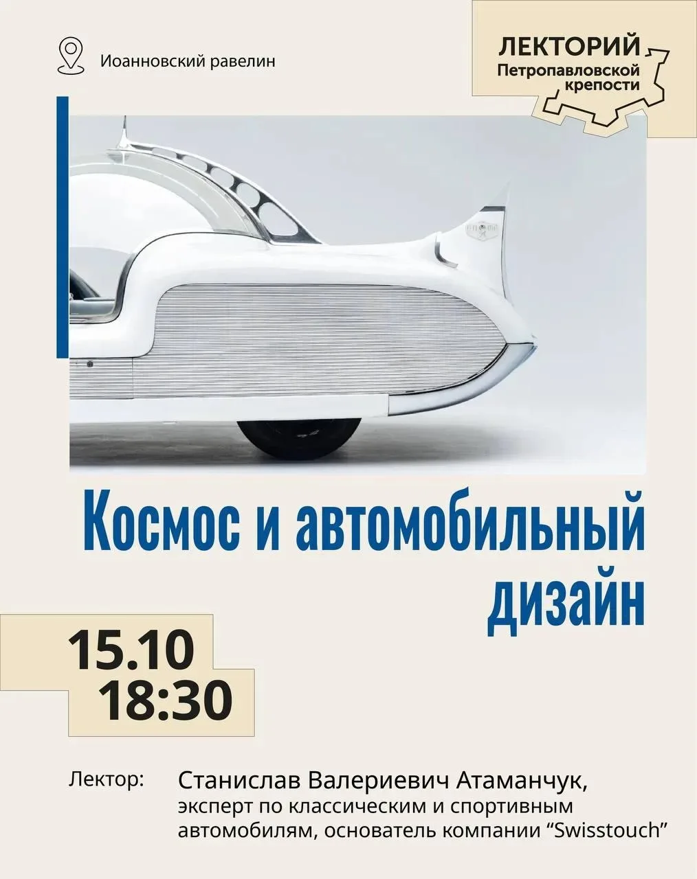 Освоение космоса в середине XX века перевернуло представление о науке и технике. Чтобы ...