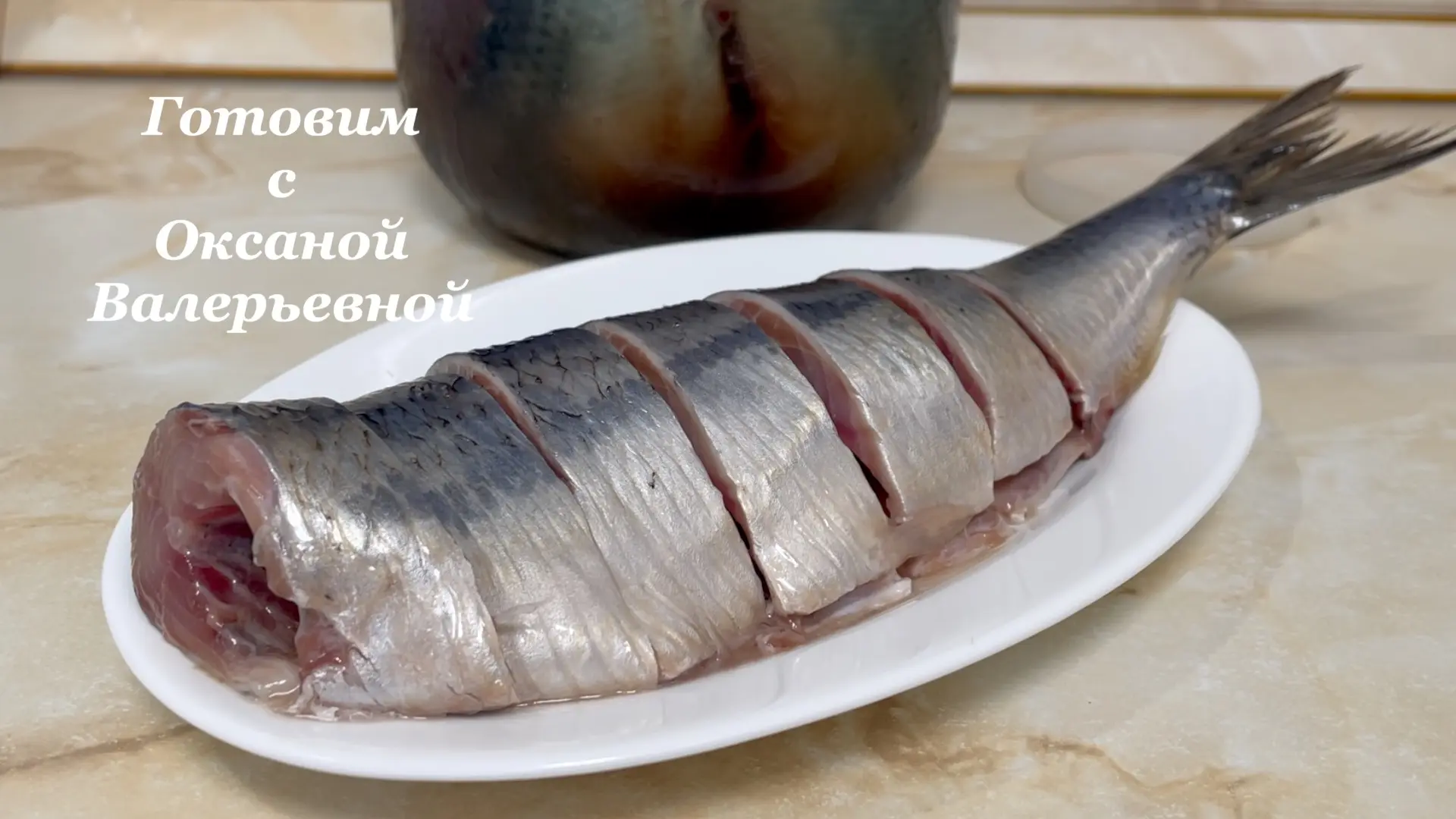 Блюдо дня: "Селедка в банке. Как вкусно засолить селедку".