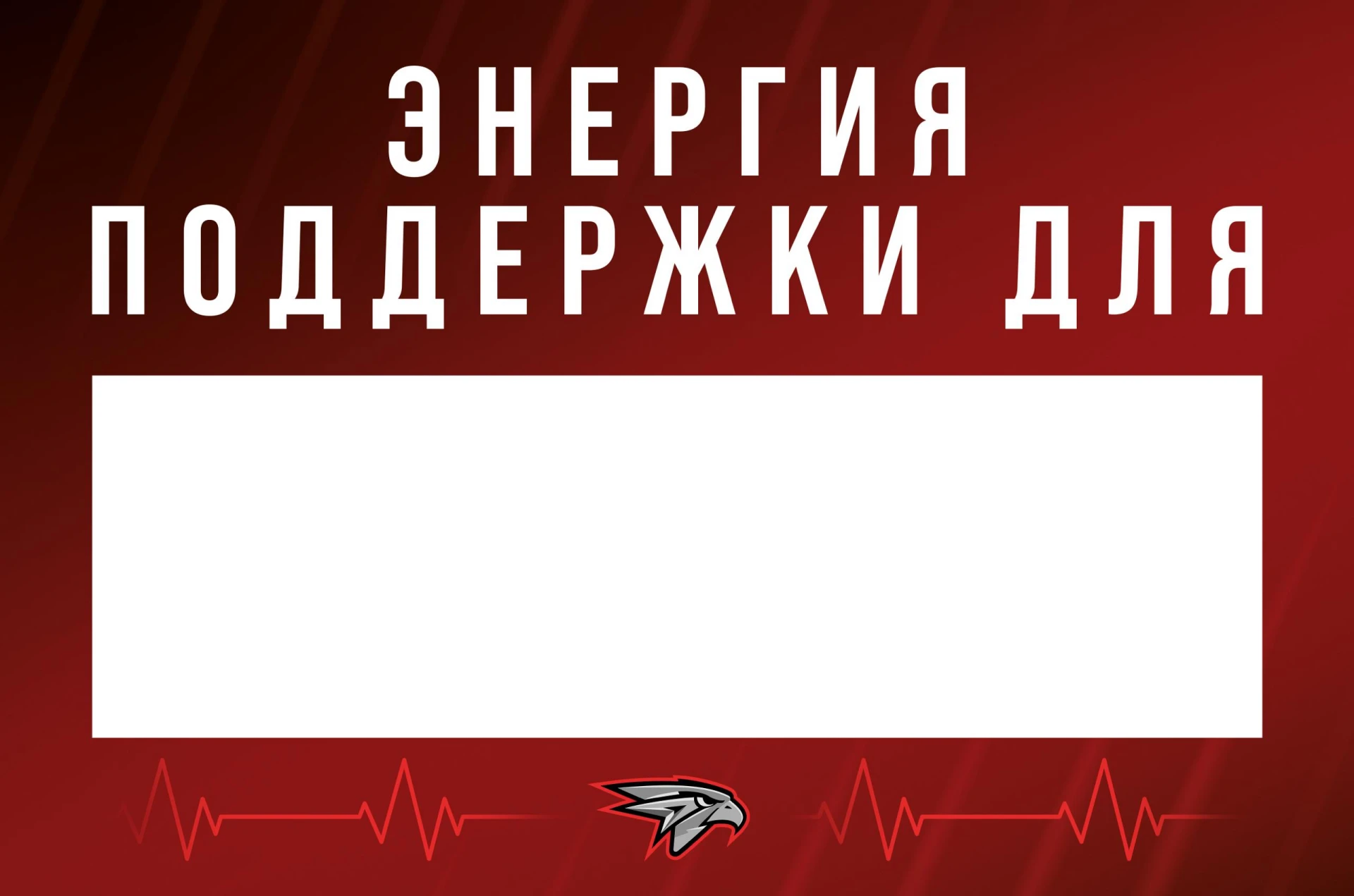 16 октября на матче Дышите – не дышите болельщиков будут ждать специальные трещотки. На...