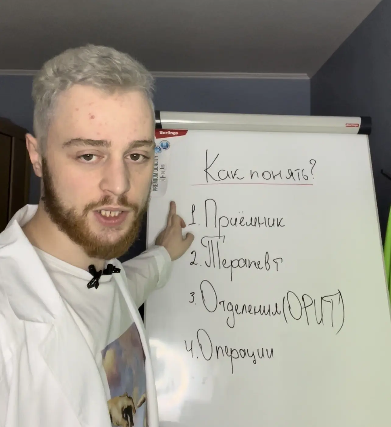 Я хочу бросить медицинский…