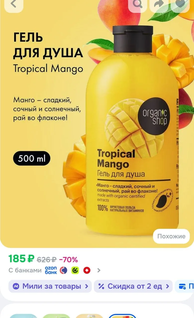 С купоном ❗️