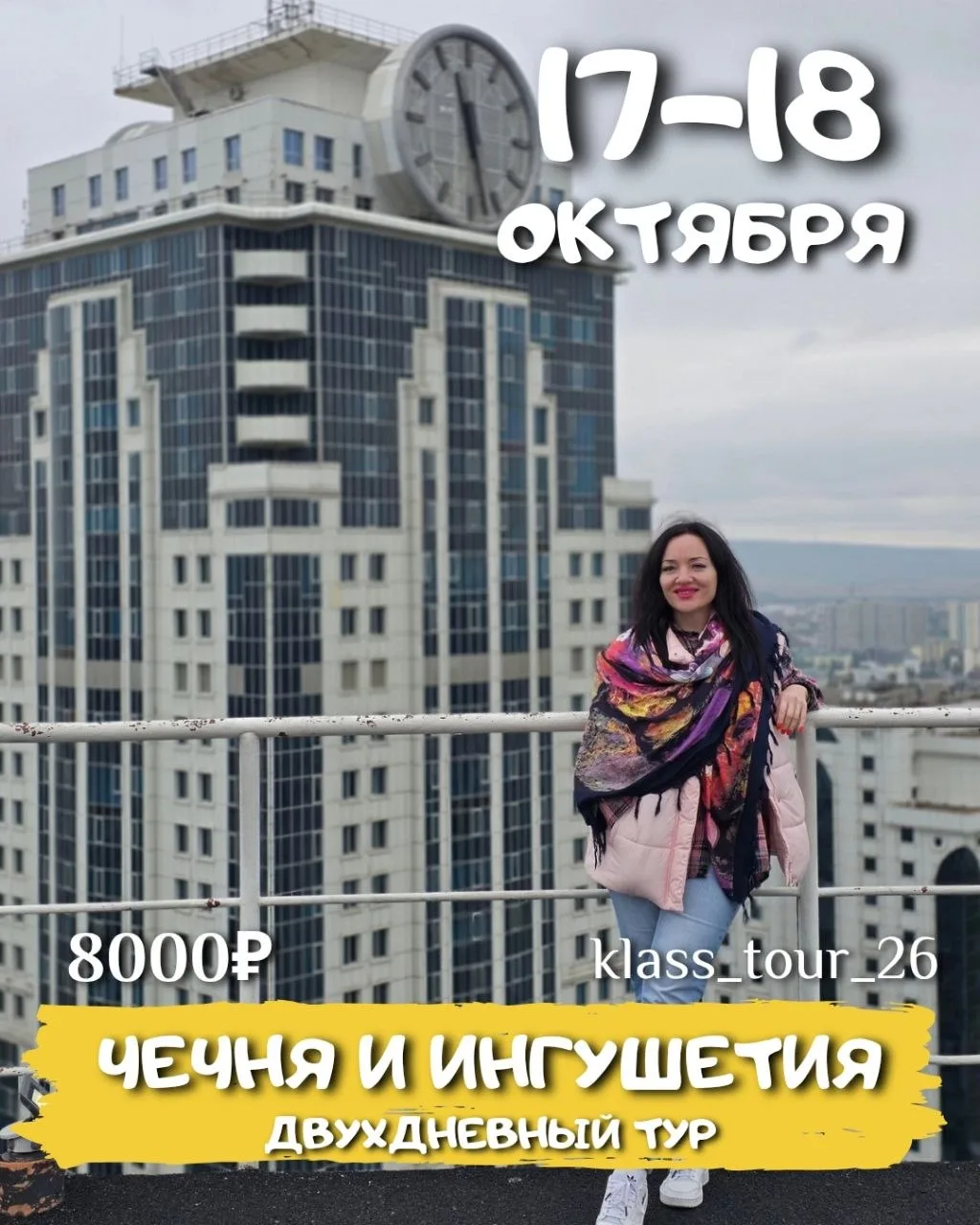 ‼️8 мест