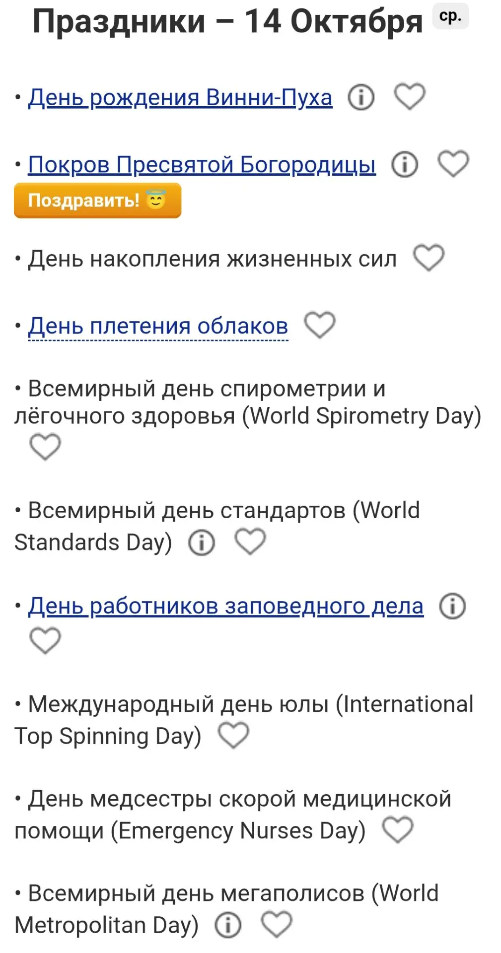 С праздником, православные!!!