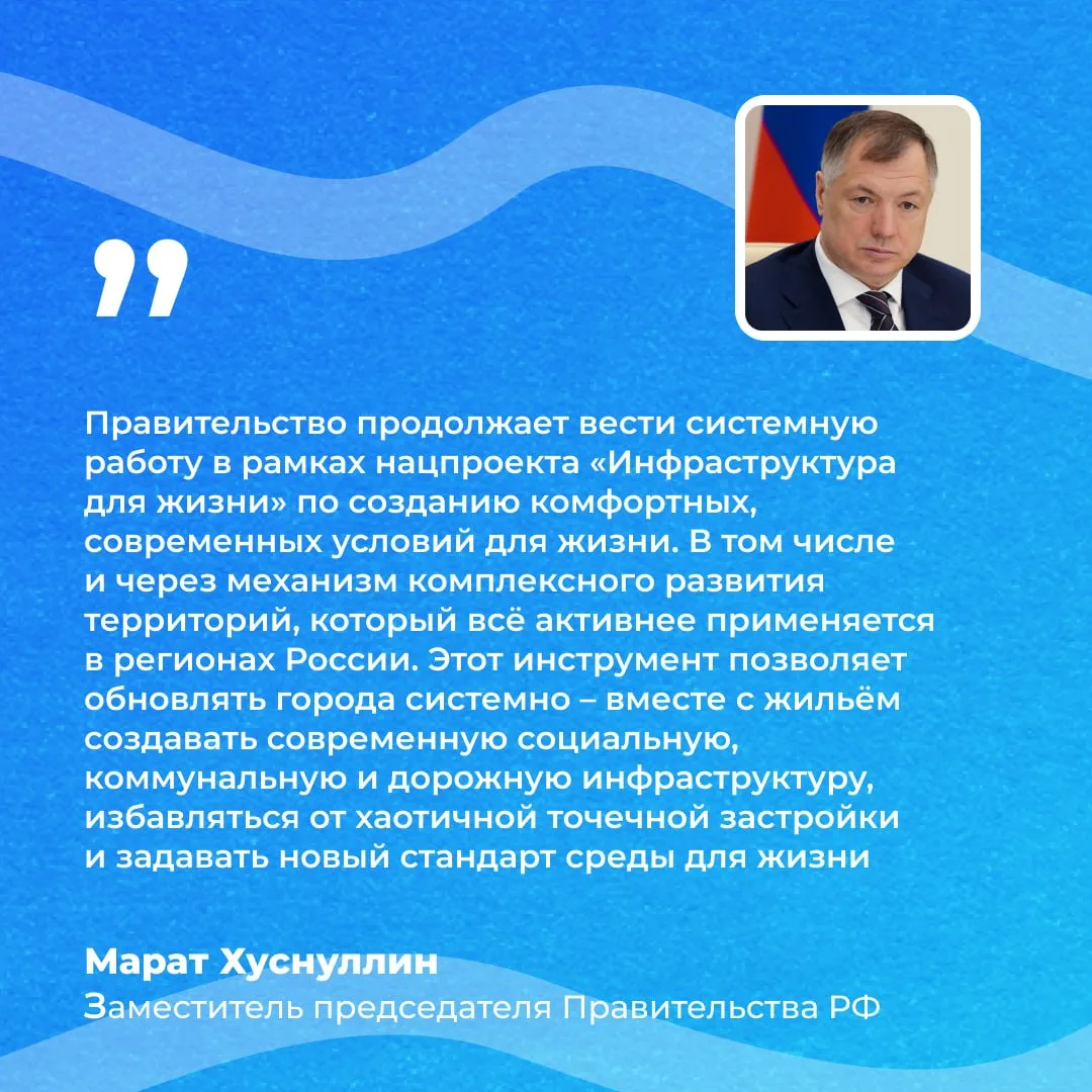 Комплексное развитие территорий становится более востребованным механизмом. Он помогает...
