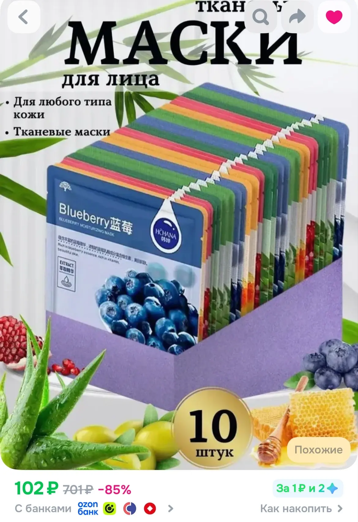 https://ozon.ru/t/l1nO7MD