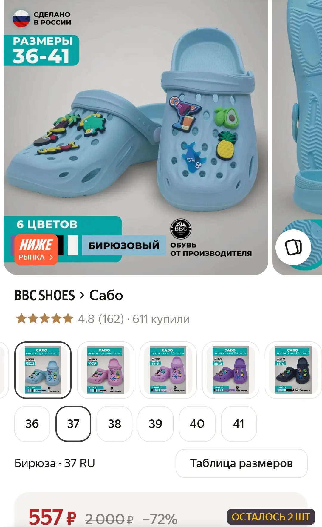 https://market.yandex.ru/cc/BHgoWB