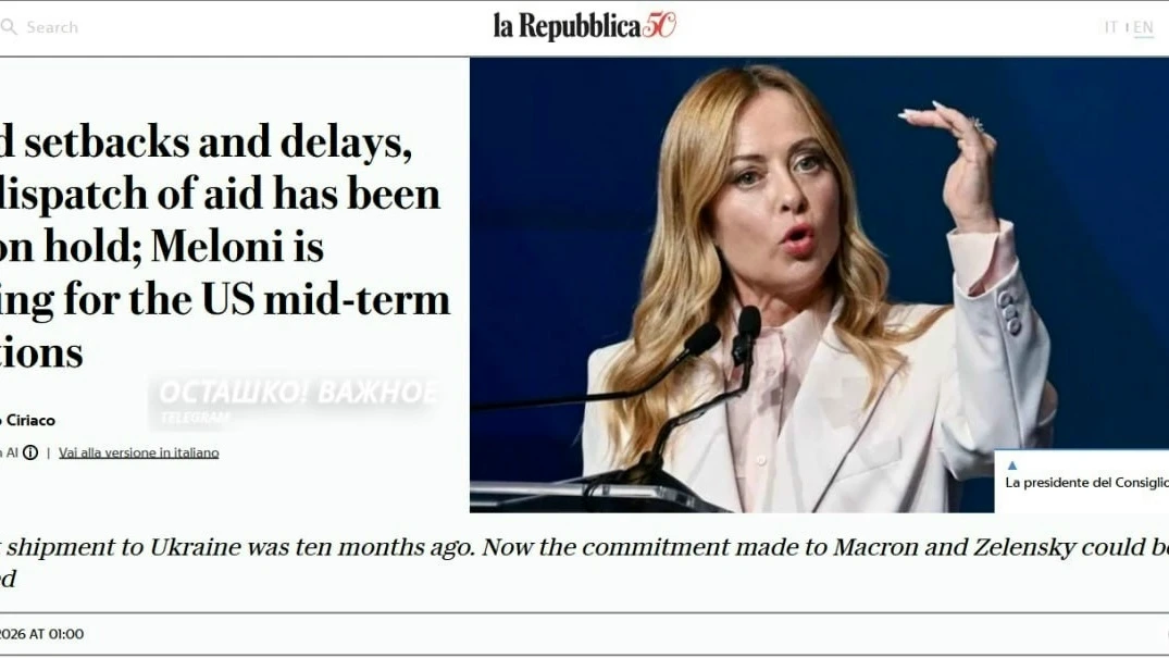 🇮🇹✖️🇺🇦 Италия подводит Киев: поставки вооружения приостановлены — La Repubblica