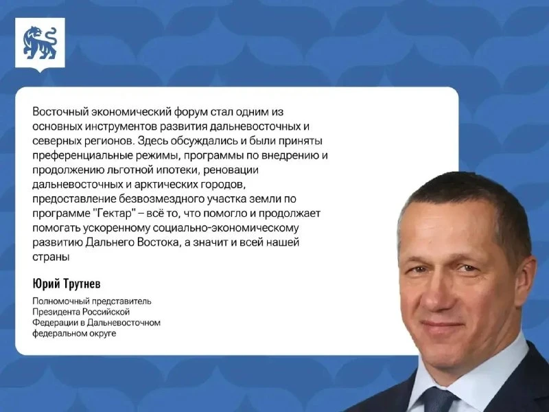 📰 Восточный экономический форум впервые за 12 лет пройдёт летом