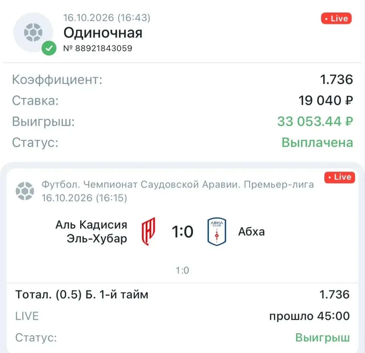 ✅ ВТОРАЯ СТУПЕНЬ ЛЕСЕНКИ ПРОЙДЕНА! 🔥