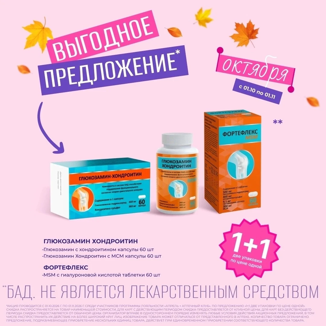 Изображение 4 к публикации «Сеть аптек «Апрель»»