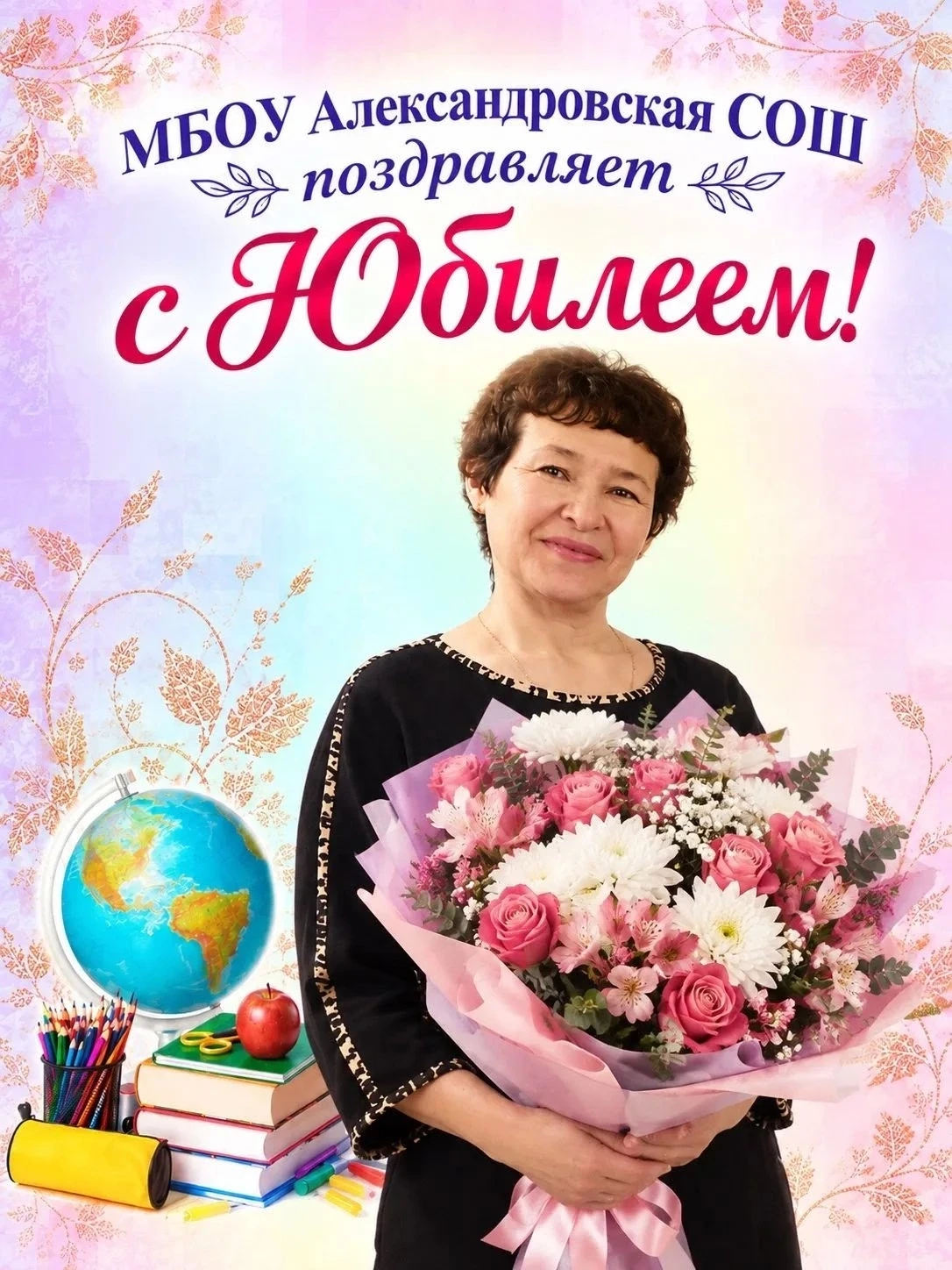 Уважаемая Гульнара Хамидулловна!🎓✨