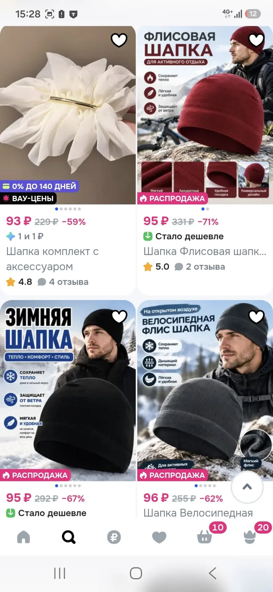 https://ozon.ru/t/qtXoQ4e шапки, кепки, балаклавы
